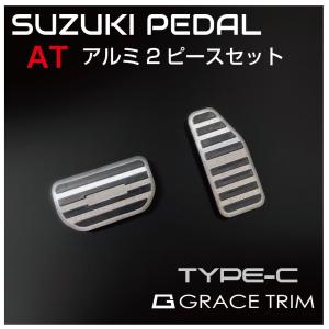 SUZUKI AT車用 アルミペダルカバー 2ピースセット TYPE-C 全4色 GT-FBPSZAL-AT | メール便(ネコポス)送料無料 | ジムニー ジムニーシエラ スイフト 他｜gracetrim2