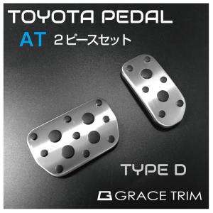OSIR ステンレス　アクセル・ブレーキペダルカバー2個セット bt-pdl-007.jpg