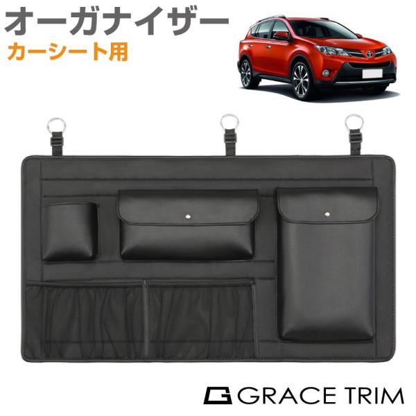 カーシート 汎用 オーガナイザー 後部座席/ラゲッジ用 GT-SUVSG | 送料無料 あすつく |...