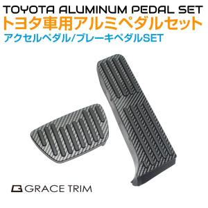 ペダルカバー 車 アクセル ブレーキ はめ込み式 おしゃれ かっこいい