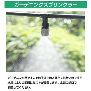 屋外 ミスト ホース 散水 シャワー | ガー...の詳細画像3