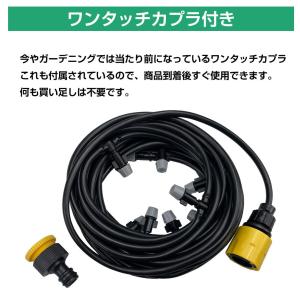 屋外 ミスト ホース 散水 シャワー | ガー...の詳細画像4