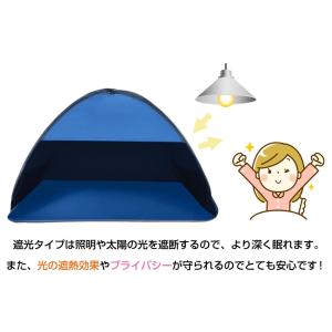いびきテント 遮光タイプ 全2色 HA-HTN...の詳細画像2