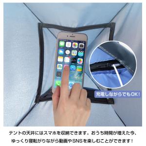 いびきテント 遮光タイプ 全2色 HA-HTN...の詳細画像3