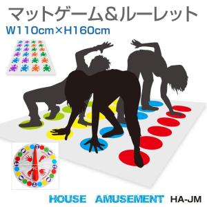 ツイスト ゲーム 定番 みんなで盛り上がれ ツイ...の商品画像