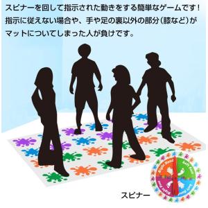 ツイスト ゲーム 定番 みんなで盛り上がれ ツ...の詳細画像1