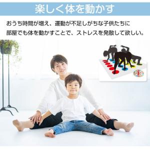 ツイスト ゲーム 定番 みんなで盛り上がれ ツ...の詳細画像3