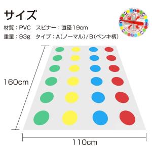 ツイスト ゲーム 定番 みんなで盛り上がれ ツ...の詳細画像4