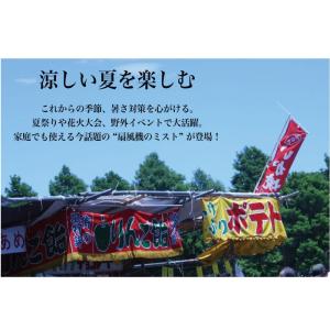 扇風機用ミストシャワーホース ホワイトホース ...の詳細画像1
