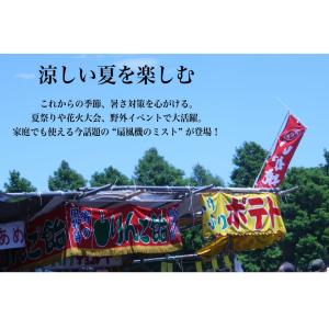 扇風機用 ミスト シャワー ミストファン ミス...の詳細画像1