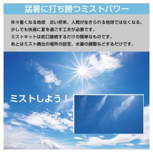 ミストシャワー 屋外 庭 ミスト ホース シャ...の詳細画像1