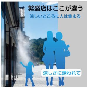 ミストシャワー 屋外 庭 ミスト ホース シャ...の詳細画像3
