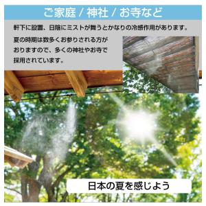 ミストシャワー 屋外 庭 ミスト ホース シャ...の詳細画像5