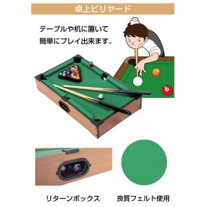 ビリヤード テーブルビリヤード ビリヤードセッ...の詳細画像2