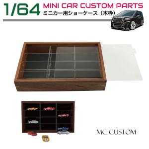 Hot Wheelsホットウィール インタラクティブディスプレイケース 12台