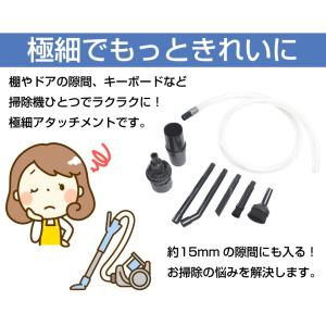 掃除機 ノズル 隙間ノズル セット エアコン ...の詳細画像2