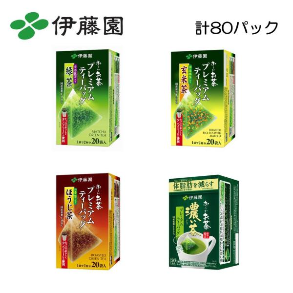 お茶 ティーバッグ ティーパック 伊藤園 おーいお茶 プレミアムティーバッグ 濃いお茶 緑茶 ほうじ...