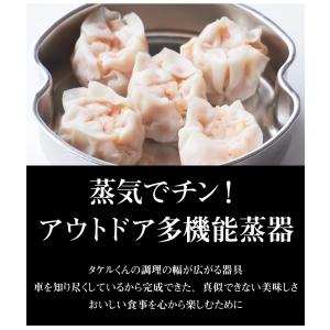 タケルくん 専用 蒸し器 せいろ ステンレス ...の詳細画像2