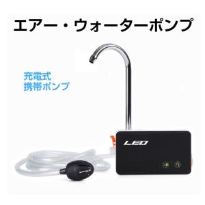 アウトドア 充電式 ウォーター/エアー 2WAY 携帯ポンプ JPN-JR2200BK | ポンプ 水栓 給水ポンプ エアポンプ キャンピングカー キャンプ 車中泊 レジャー 釣り