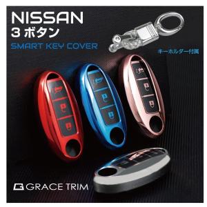 日産 スマートキーケース キーケース NISSAN スマートキーカバー 3ボタンタイプ ボタンマーク入 全4色×3タイプ KC6-NSA3 メール便(ネコポス)送料無料
