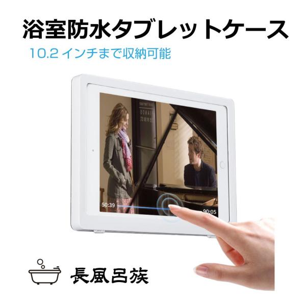 タブレットケース iPad mini Air Pro 10.2インチ ケース 完全 防水 防霧 防滴...