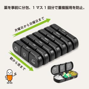 ピルケース サプリケース 薬ケース 薬入れ 薬...の詳細画像2