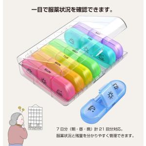ピルケース サプリケース 薬ケース 薬入れ 薬...の詳細画像3