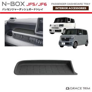 新型 N-BOX JF5/JF6 バックドアステンレススカッフプレート 2pcs 全2色