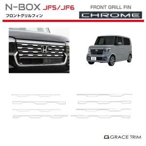 N-BOX HONDA ホンダ 純正 フロントグリル N-BOX CUSTOM用 JF5/JF6