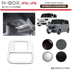 新型 N-BOX JF5/JF6 ステンレススカッフプレート 4pcs 全2色 NB56-ACC