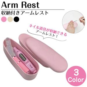 SHAREYDVA TOY's × INITY アームレスト グレージュ ネイル用