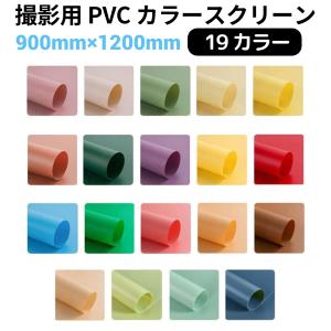 写真撮影用背景Minolta ロール式 約60 x 90 cm 撮影用 スクリーン PVCカラースクリーン サイズ60×90cm 全19カラー NSS