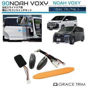 トヨタ ヴォクシー アクセサリー ブラインドシェード フルセット