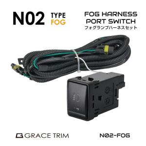 スイッチホール 増設 フォグランプ ポートスイッチ フォグ パネル