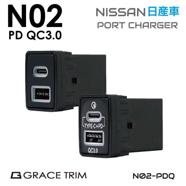 車 自動車 USB ポート カーチャージャー 増設 ニッサン車用 N02タイプ スイッチホール増設用...