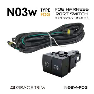 スイッチホール 増設 フォグランプ ポートスイッチ フォグ パネル