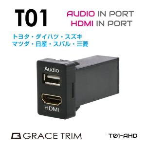 USB 充電 オーディオ HDMI 動画 映像 接続 スズキ車系 S03タイプ