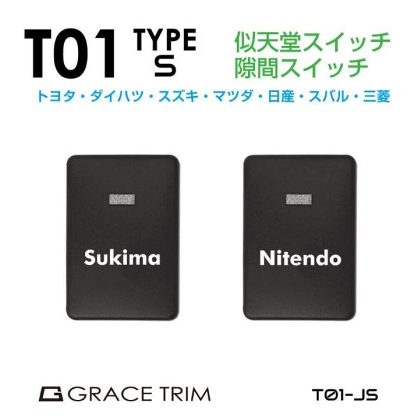 スイッチホールカバー パネル スイッチ増設 トヨタ車系 T01タイプ スイッチホール増設用 ポートス...