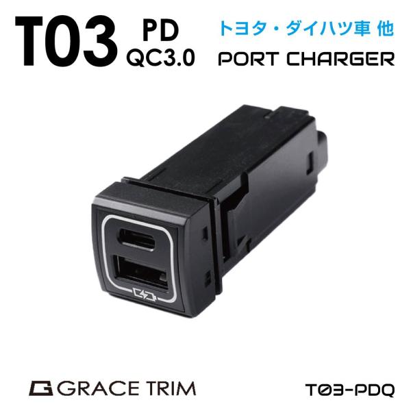 車 自動車 USB ポート カーチャージャー トヨタ車系 T03タイプ スイッチホール増設用 USB...