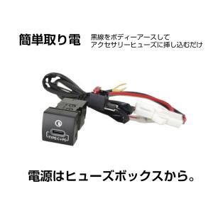 ポート type-c typec 車 充電ポー...の詳細画像4
