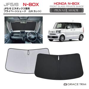 MUGEN サンシェード N-BOX用(JF3、4、5、6) 無限 N-BOX サンシェード 90000-XNV-830A Nボックス(JF3, 4, 5