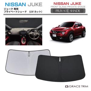 サンシェード NISSAN ジューク 15系 車...の商品画像