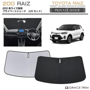 新品未使用　ライズ　TRD ワンスタッチサンシェード トヨタ TOYOTA 純正 アクセサリー パーツ RAIZE ライズ