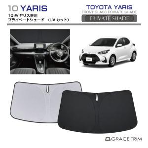 トヨタCHR用のチェーン、ハンガー、フロントサンシェードをお譲りします サンシェード TOYOTA ヤリスクロス 10系 車種専用 プライベート