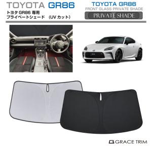 TRD 【 TOYOTA 86 (ハチロク) ZN6 専用 】 TRD サンシェード
