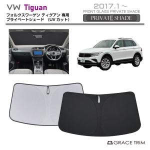 フォルクスワーゲン（Volkswagen） VW ゴルフ7 サンシェード サン