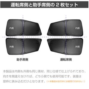 サンシェード サイドウィンドウ プライベートサ...の詳細画像3