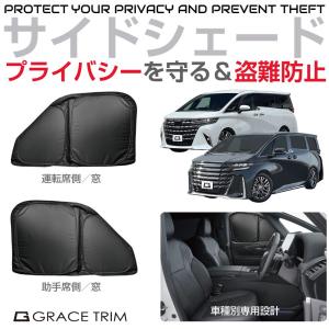 トヨタ（TOYOTA） トヨタ純正 サンシェード [MODELLISTA] アルファード