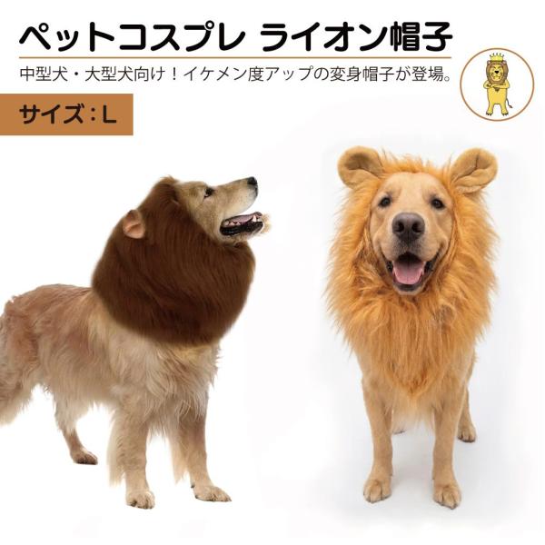 ペット 被り物 帽子 犬 イヌ いぬ 大型犬 中型犬 コスプレ 仮装 コスチューム かわいい ペット...