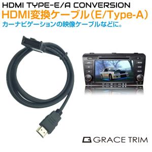 XF11NX2 XF11NX アルパイン HDMI変換ケーブル カーナビ タイプE